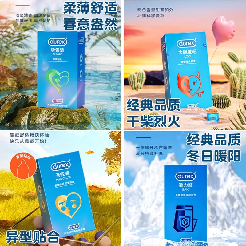 杜蕾斯避孕套超薄裸入官方正品旗舰店官网001byt情安全套男用趣tt