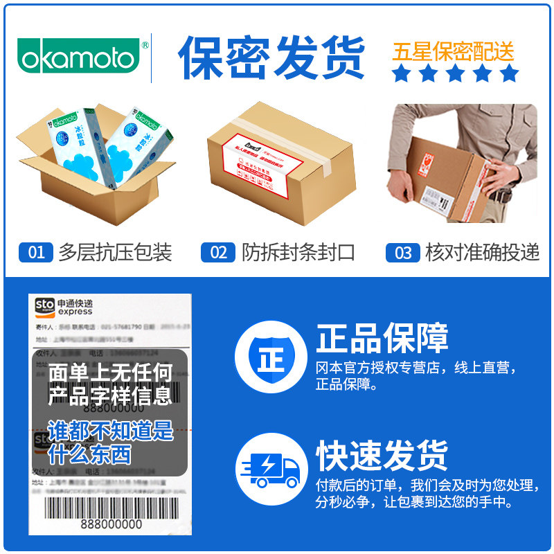 冈本001避孕套持久装防早泄大颗粒 济德大药房避孕套