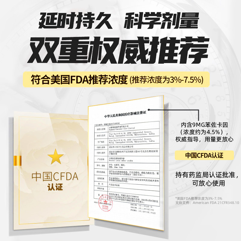 杰士邦持久装防早泄情趣变态避孕套 济德大药房避孕套