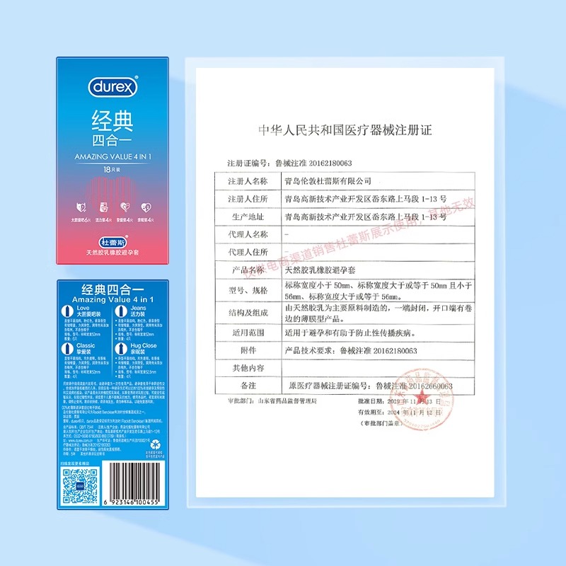 杜蕾斯避孕套超薄裸入官方正品旗舰店官网001byt情安全套男用趣tt