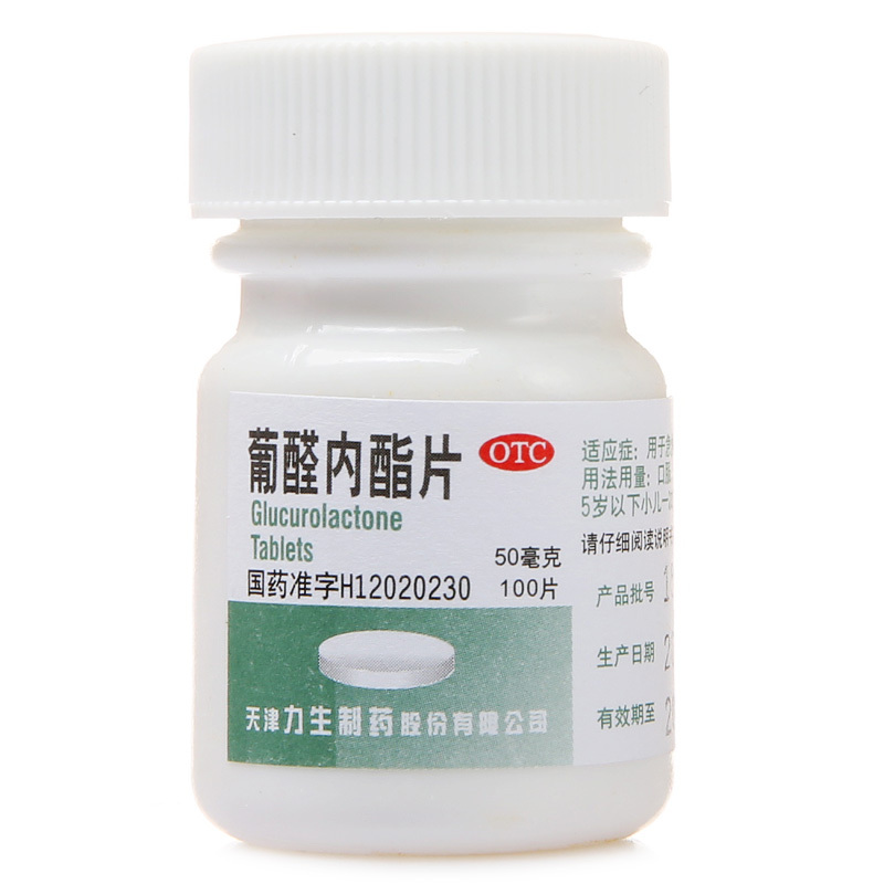 力生 葡醛内酯片 50mg*100片*1瓶/盒 用于急慢性肝炎的辅助治疗yp - 图3