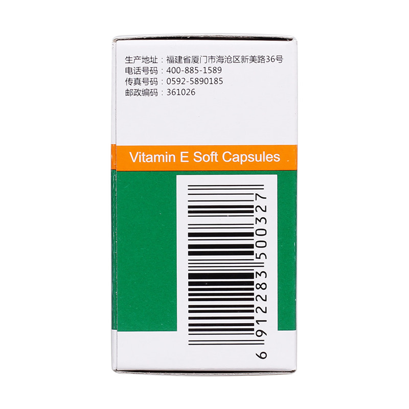 星鲨 维生素E软胶囊 50mg*60粒/盒 心脑血管不孕不育症辅助治疗yp - 图0