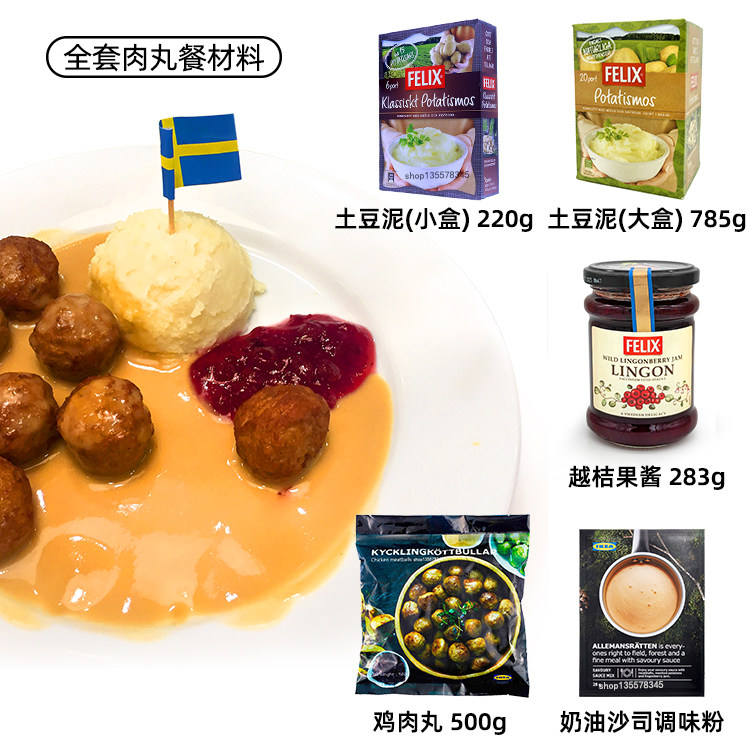 鸡肉丸500g每袋35颗宜家IKEA肉丸越桔果酱小土豆泥哈尔滨食材过年,淘宝优惠券,粉丝福利购,淘宝优惠卷