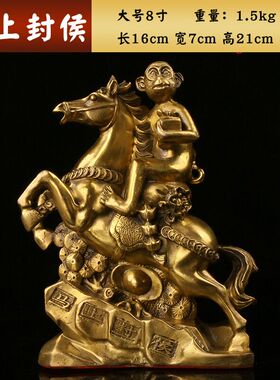 黄铜马上封侯送礼中式铜猴子摆件