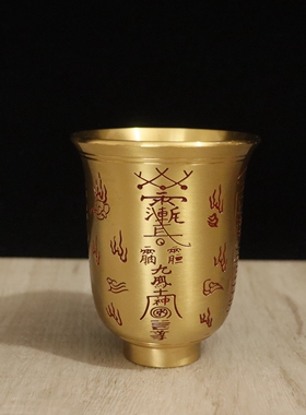 黄铜供水杯敕水杯供碗杯工艺品