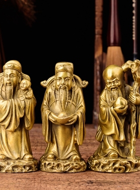 纯铜装饰品中式福禄寿三星