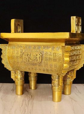 鼎摆件全铜聚财鼎家居客厅装饰香炉摆设办公室中式工艺品四方铜鼎