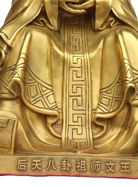 后天八卦神像祖师周文王摆件