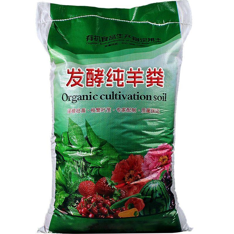 发酵羊粪有机养花蔬菜花卉果蔬阳台专用庭院种植真羊粪通用盆栽园,淘宝优惠券,粉丝福利购,淘宝优惠卷