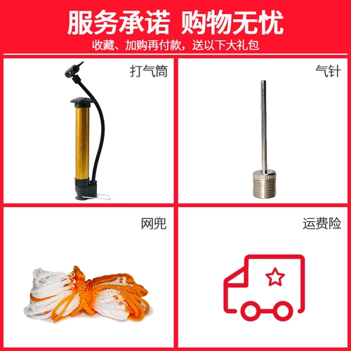 Баскетбольный резиновый износостойкий мяч для школьников для детского сада