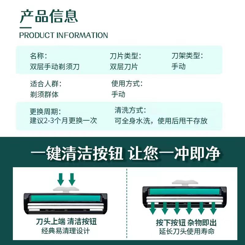 新款6层刀片刮胡刀手动剃须刀男士专用刮胡子刀头通用双层刀架 - 图2