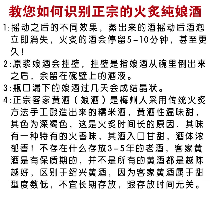 正宗八尺农家自酿客家黄酒 娘酒月子火炙黑糯米酒梅州客家特产2斤 - 图3