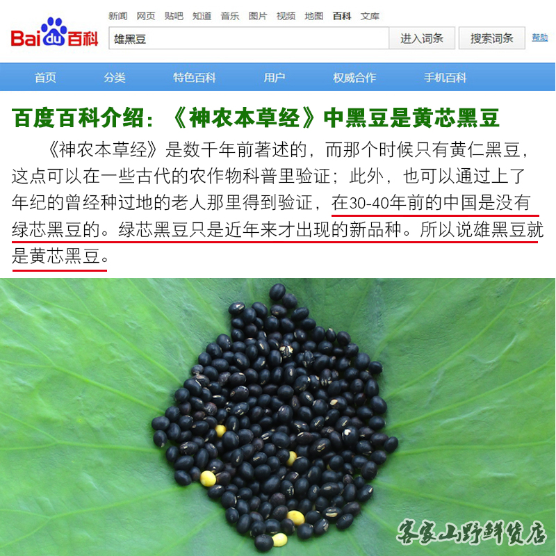 农家自产土黑豆解放前的老品种小颗粒黄心泡醋小黑豆乌豆杂粮500g - 图3