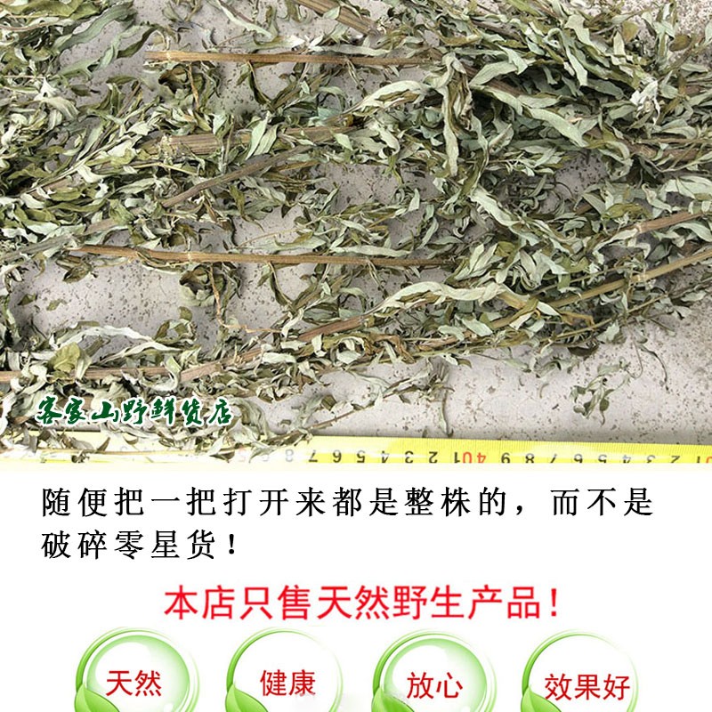 客家野生五月艾草月子草药泡脚月子艾叶洗澡药浴包食用干艾叶2斤 - 图3