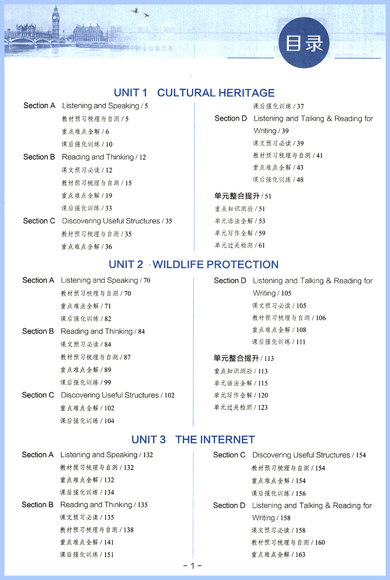 2024中学教材全解高中高一高二上册语文数学物理英语化学生物地理历史教辅资料书选择性必修一二三人教版全套下册同步教材课本解读 - 图2