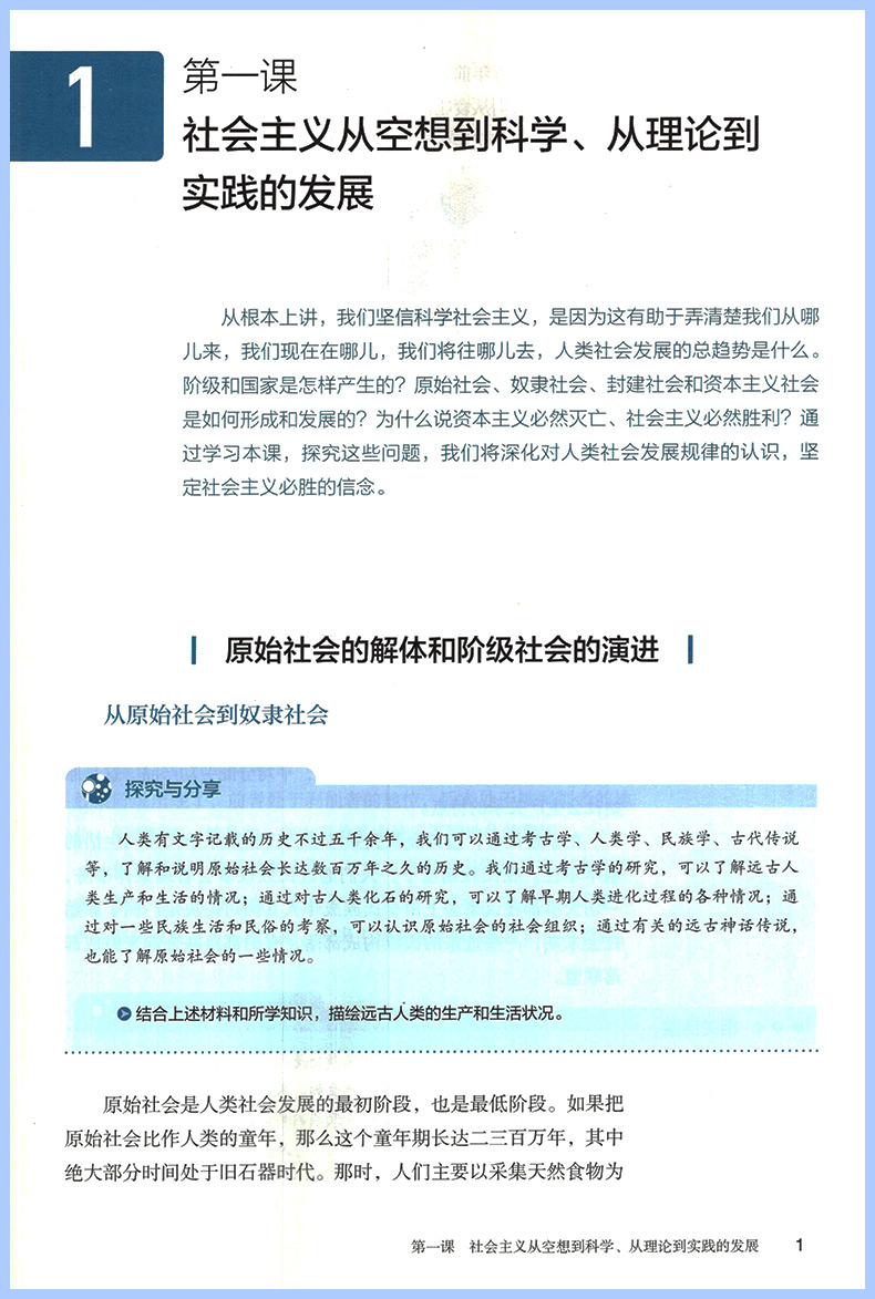 【正版承诺】高中政治课本全套人教版思想政治必修第一三二四册+选择性必修一三二1/2/3全套7本高中高一高二学生用书课本教材 - 图1