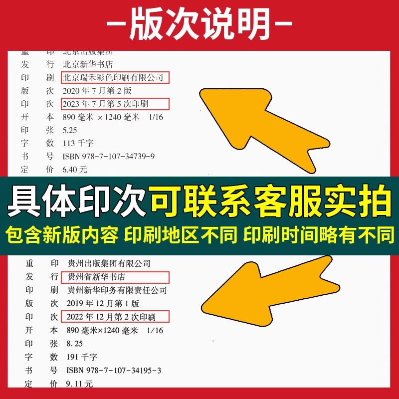 【正版承诺】高中地理课本选修性必修第二册普通高中教科书教材课本地理鲁教版选择性必修2区域发展山东教育出版社高二下册选修2 - 图1