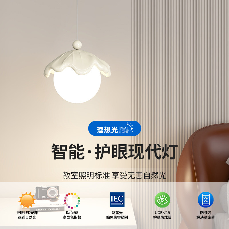 全光谱LED护眼现代灯卧室床头灯简约奶油风餐厅吧台吊灯创意过道_虎窝淘