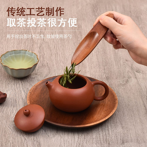酸枣木茶叶勺子咖啡勺厨房香料勺迷你创意小木勺茶铲木质茶匙茶具 - 图1