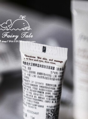 Fresh馥蕾诗大豆精粹卸妆氨基酸洁面洗面奶15ml中小样 温和保湿