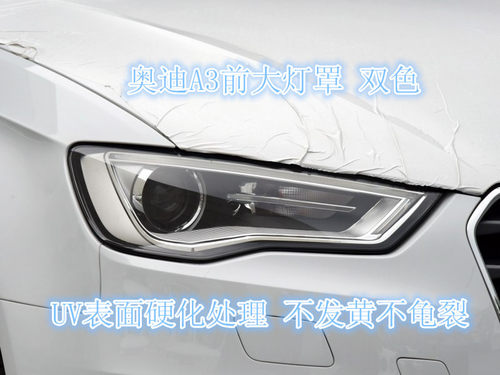 适用奥迪A3前大灯罩13-17-19款奥迪新A3S3大灯透明灯罩大灯壳面罩 - 图3