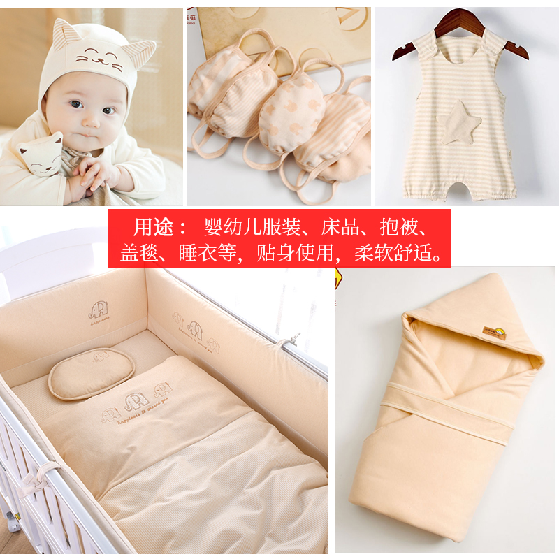 天然彩棉针织纯棉婴儿a类宝宝有机棉横条服装全棉纱弹力棉布布料