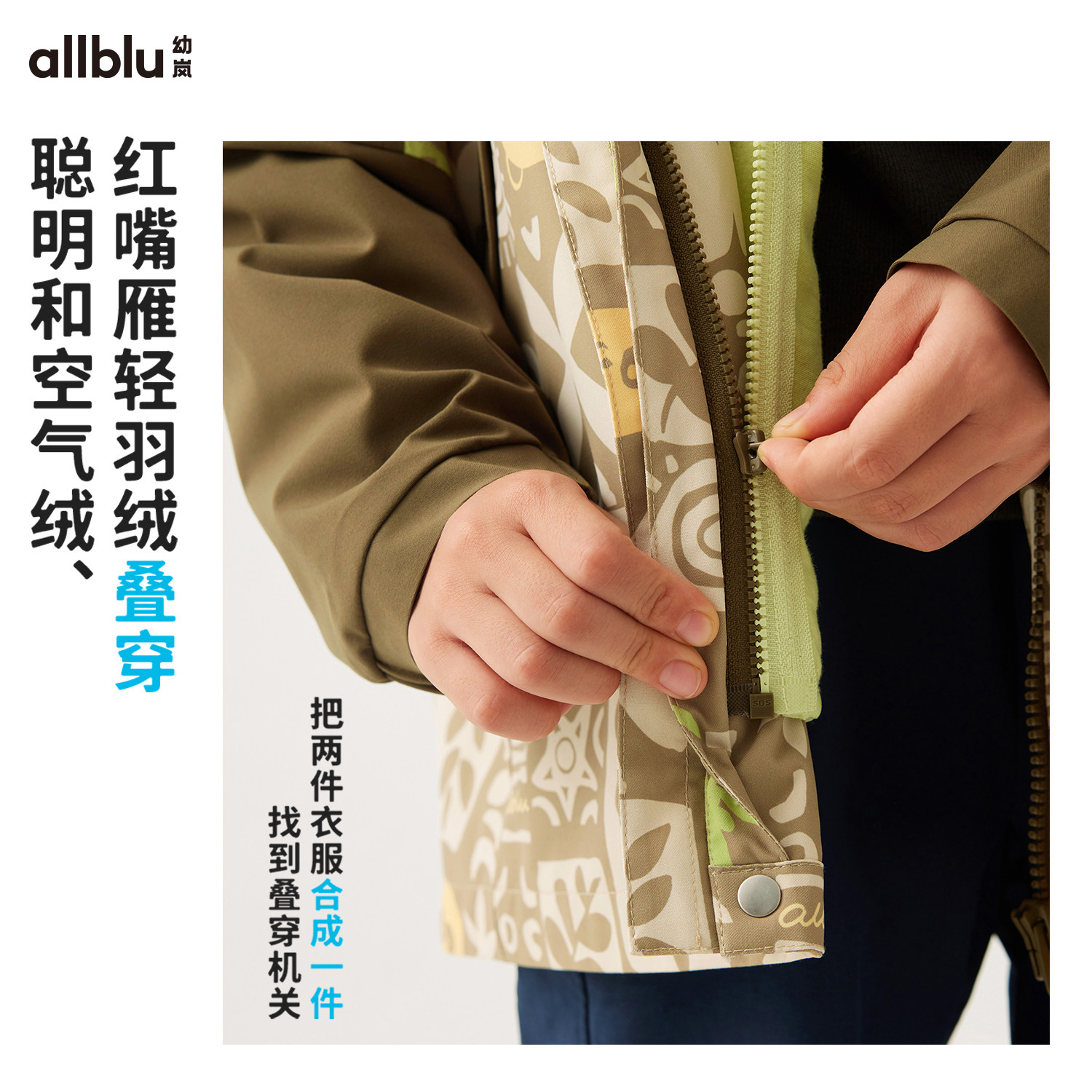 【SL系列】幼岚童装秋季儿童外套男童女童户外防风防水连帽软壳,淘宝优惠券,粉丝福利购,淘宝优惠卷