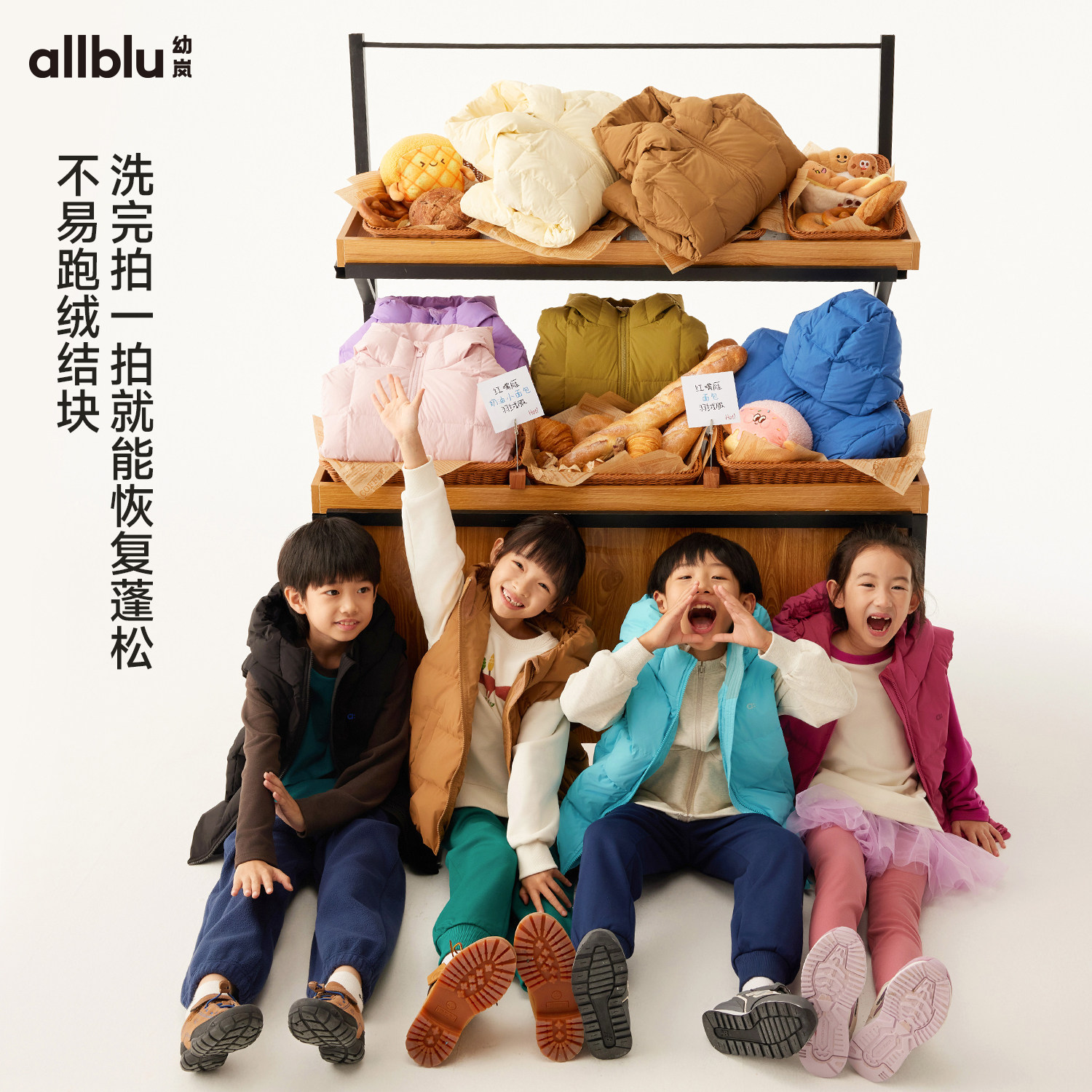 幼岚童装「奶油小面包」羽绒马甲防风保暖24年冬新款男女童羽绒服,淘宝优惠券,粉丝福利购,淘宝优惠卷