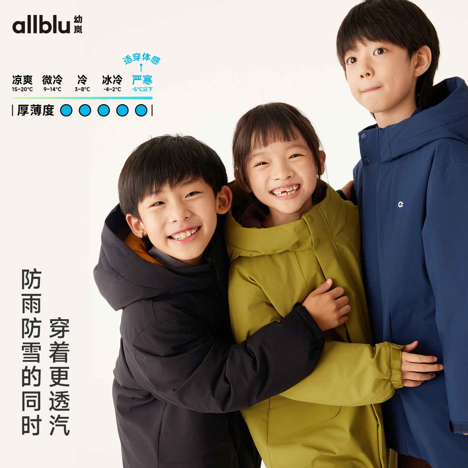 【反季囤货抄底价】幼岚儿童羽绒服合集男女童防风外套 - 图0