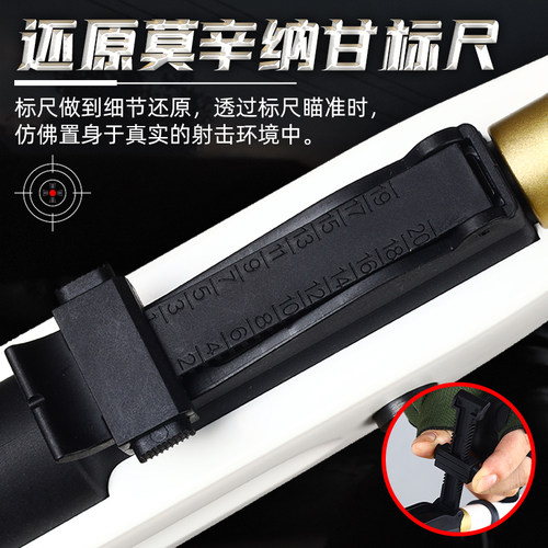 乖巧虎莫辛纳甘泡壳模型红外激光 手拉狙击模型龑虎童软弹玩具枪 - 图1