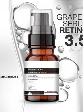 Grape Seed Oil Serum Retinol 视黄醇和葡萄籽油面部精华