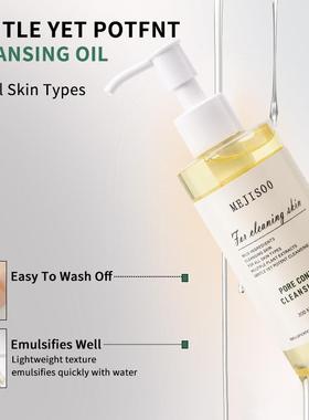 跨境外贸温和卸妆油深层清洁毛孔Pore Control Cleansing Oil