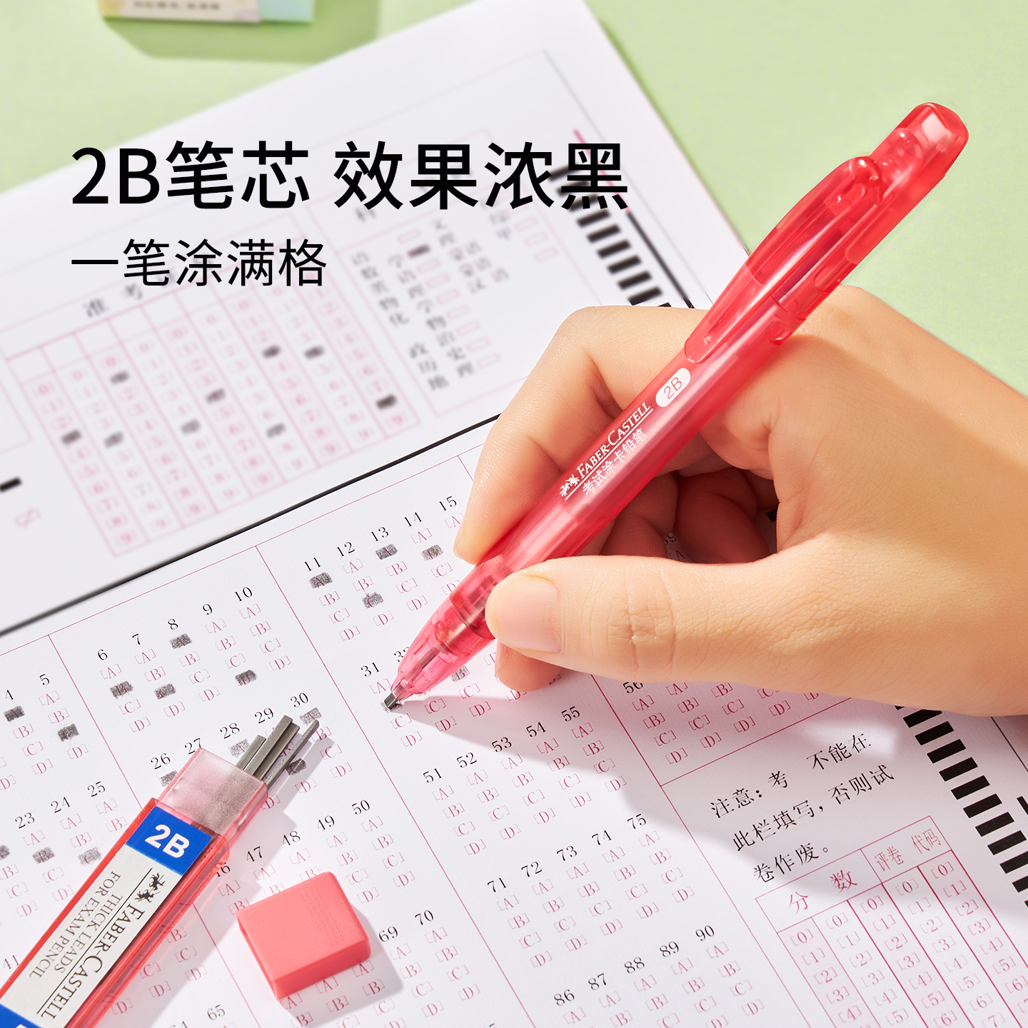 【新品】德国辉柏嘉学生考试专用2b2B涂卡铅笔2比自动铅笔机读卡电脑读卡填卡中考高考考研文具带橡皮铅芯,淘宝优惠券,粉丝福利购,淘宝优惠卷