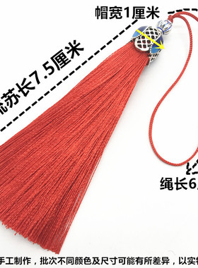 diy手工饰品冰丝古风吊坠穗子