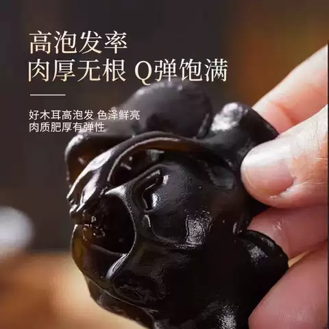 东北长白山特产级黑木耳干货500g干木耳散装非野生秋木耳新货无根 图片 3