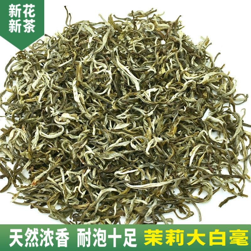 特级茉莉花茶叶新茶浓香型耐泡茉莉白毫香针广西横县香茶250g袋装