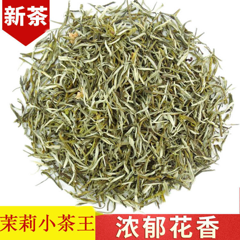 茉莉花茶叶新茶特级茉莉花茶浓香型毛尖小茶王横县250g500g袋装散