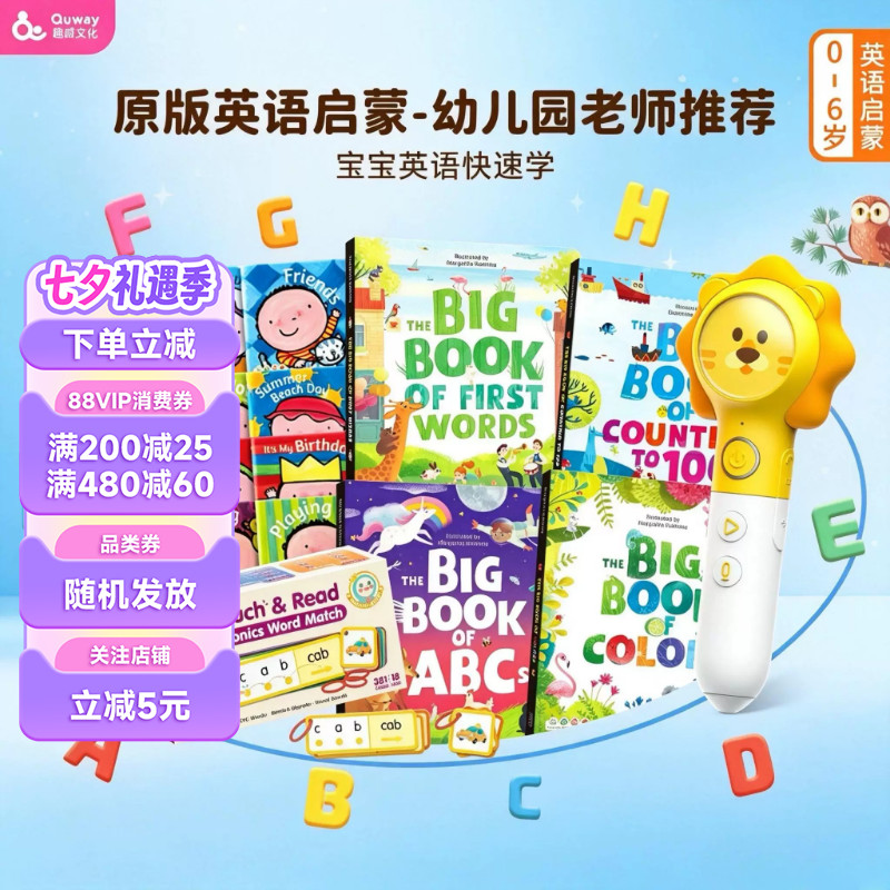 趣威开放式儿童点读笔s7幼儿早教英语点读笔宝宝学习机英语磨耳朵