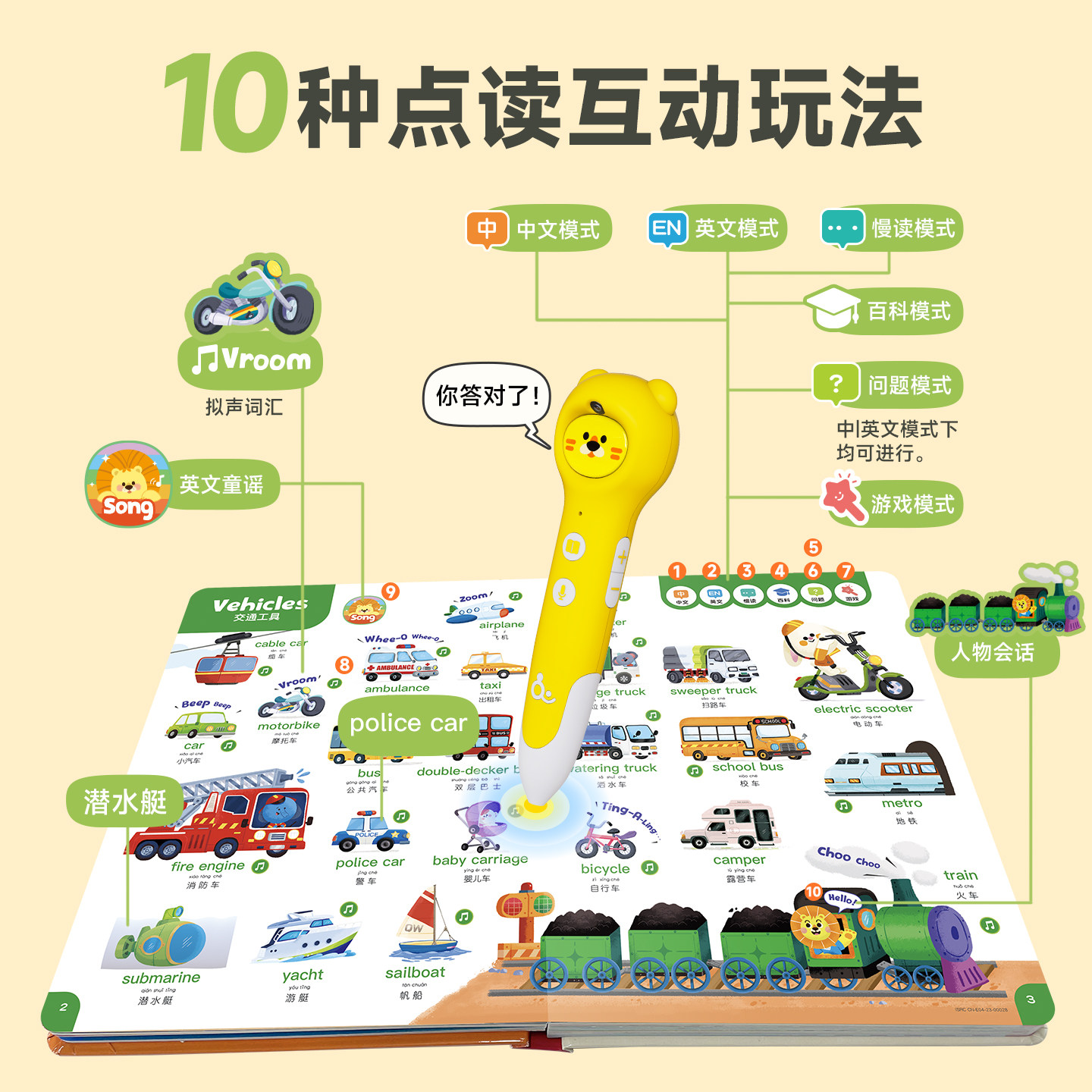 趣威开放式儿童点读笔s7幼儿早教英语点读笔宝宝学习机英语磨耳朵