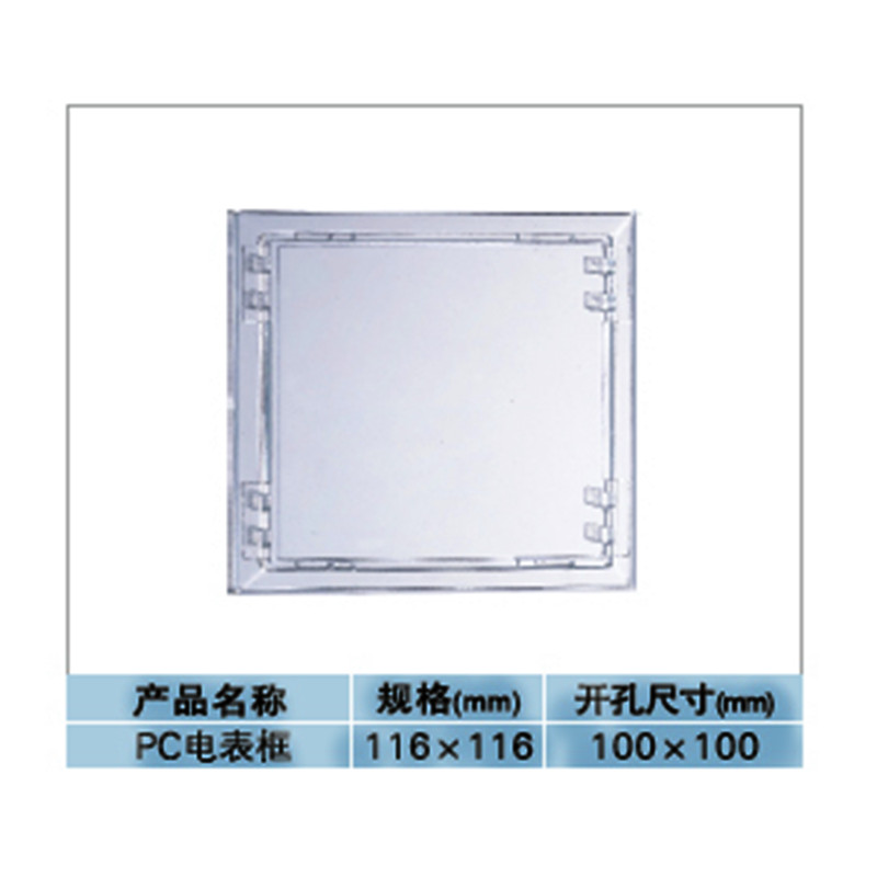 配电箱塑料透明电表观察窗116*116方形表玻璃罩家用箱子防砸表盖 - 图3