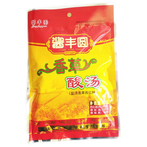 酱丰圆 整箱250克20袋 云南香草酸汤火锅底料调料调味料厂家直销 - 图3