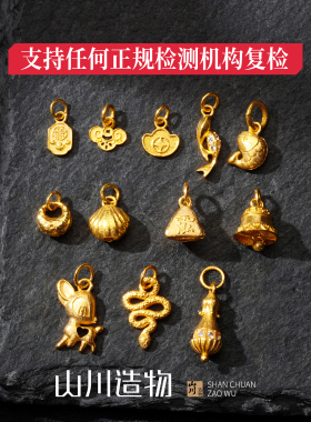 18k金配件diy古法金福字元宝提溜