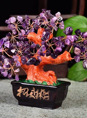 天然紫水晶招财树摇钱树发财树水晶树酒柜桌面摆件开业礼品