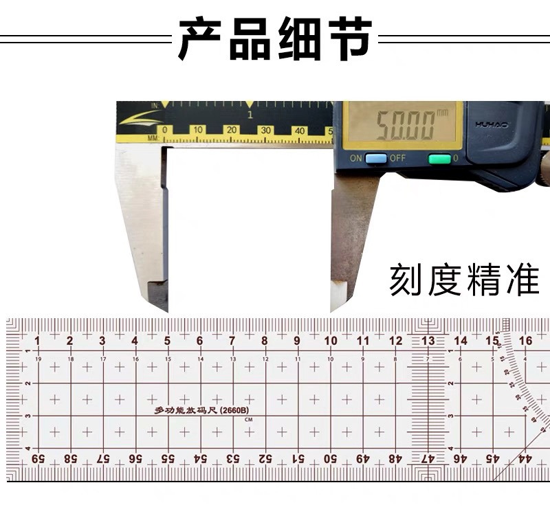 打版尺多功能服装放码尺比例尺新手学习打板制版工具裁剪制衣软尺 - 图2