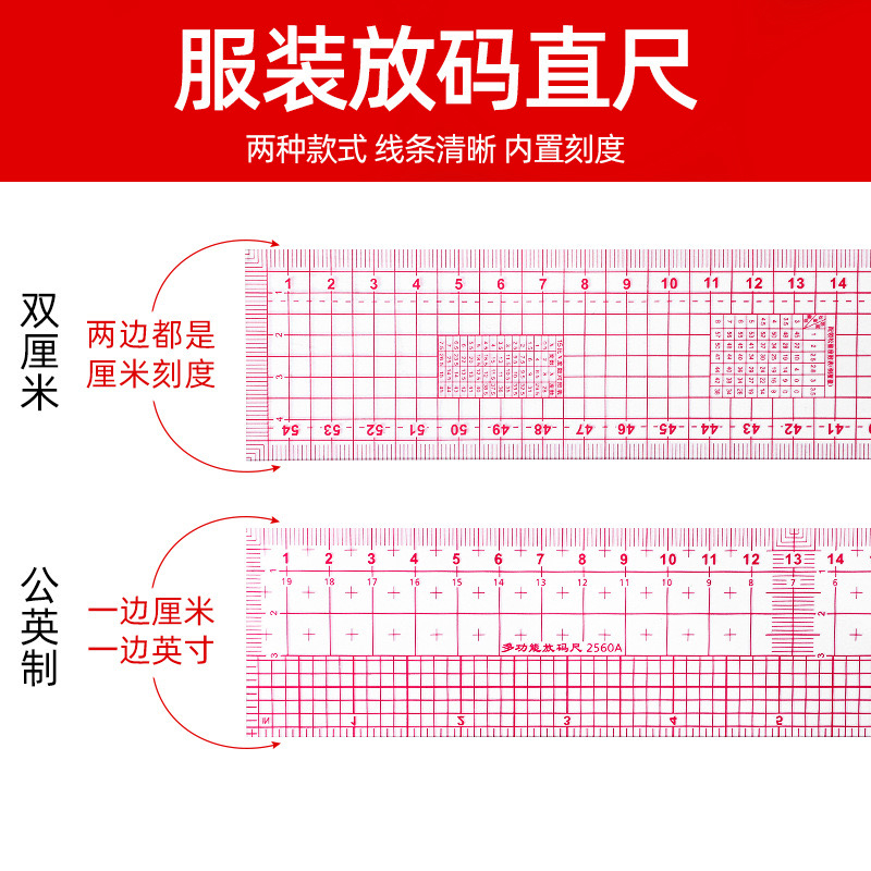 打版尺多功能服装放码尺比例尺新手学习打板制版工具裁剪制衣软尺 - 图0