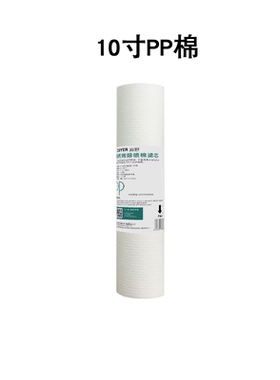 沁园通用前置聚丙烯棉滤芯净水器