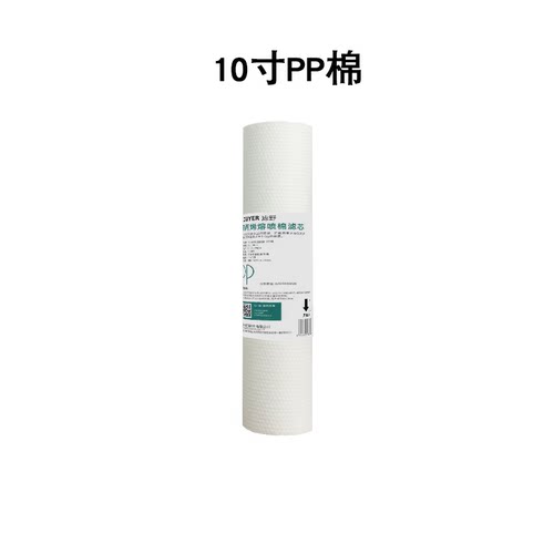沁园净水器通用伴侣QY-PL-101A前置过滤器配件10寸聚丙烯PP棉滤芯 - 图1