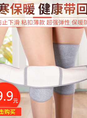 粘扣加绒护膝春夏季女士护关节男