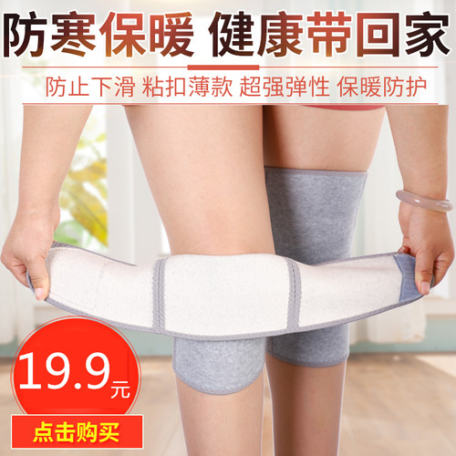 粘扣加绒护膝春夏季薄款女士空调房保暖膝盖护关节防寒运动男四季 - 图1