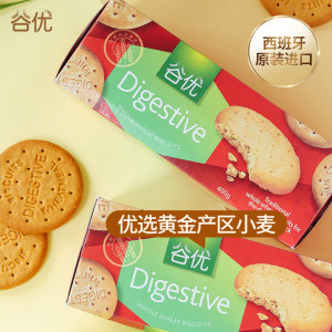 谷优消化饼干西班牙进口全麦粗粮营养早餐烘焙蛋糕木糠杯原料零食